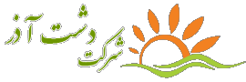 صنایع غذایی دشت آذر